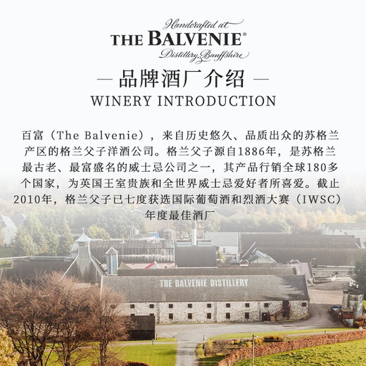 Balvenie Scottish Single Malt Whisky Wein gealtert Britisch Speyer aus der ursprünglichen Flasche Binded Warehouse Direct Hair Balve 14 Jahre Karibik 700 ml