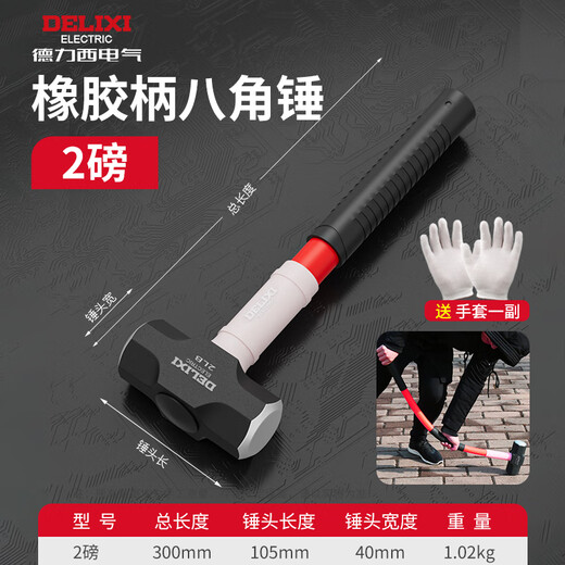 Delixi hammer octagonal hammer hammer tool wall smashing sledge hammer two hammer hand hammer 4 pounds super hard hammer masonry hammer 2 pounds shock absorbing handle octagonal hammer high toughness bullet - about 2.1Jin Jin equals 0.5kg