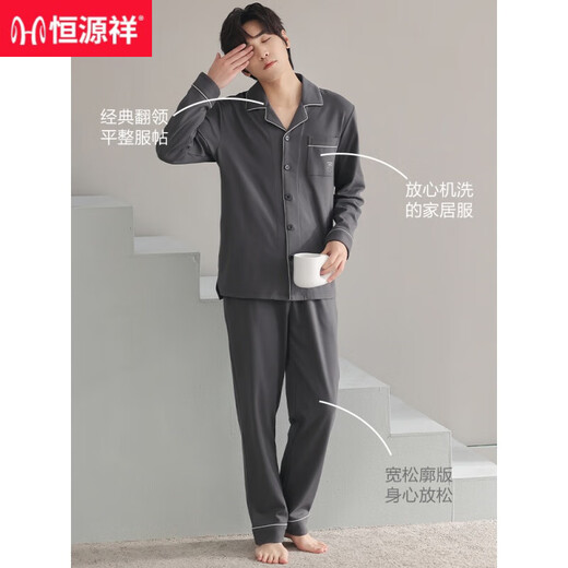 
Hengyuanxiang pajamas men's spring and autumn new pure cotton long sleeves can be worn on the outside for men's home clothes, cotton thin breathable suit 16834 XL [130-150Jin [Jin equals 0.5 kg]]