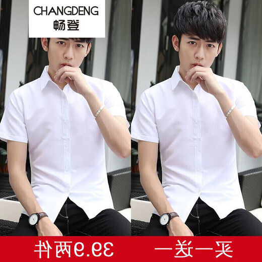 Camisa de manga corta Changden [dos piezas] Camisa de manga corta para hombres en el novio de verano para hombres con vestido de novia terrenal camisa de granos de manga corta.