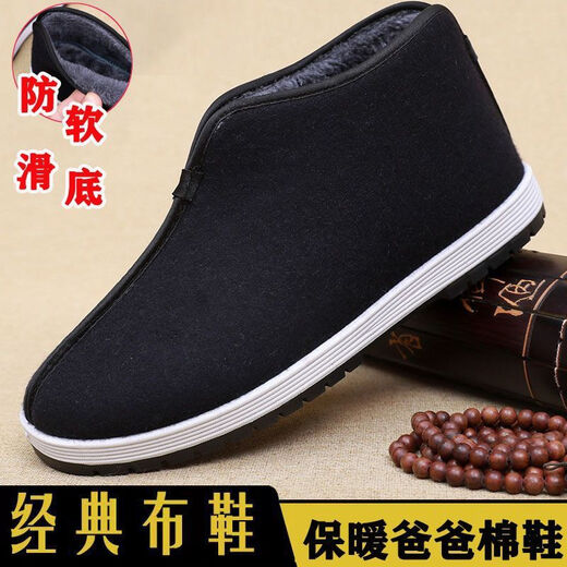Duyinchu 2024 old Beijing cloth shoes men's high top plus velvet warm cotton shoes for middle-aged and elderly dads retro style old man cotton shoes black (wool) 40