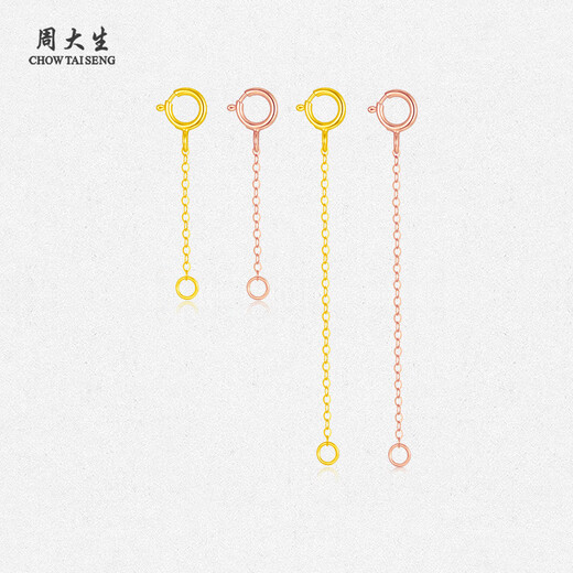 Zhou Taisheng 18K gold adjustment chain extension chain accessories 18K yellow adjustment chain about 0.12g