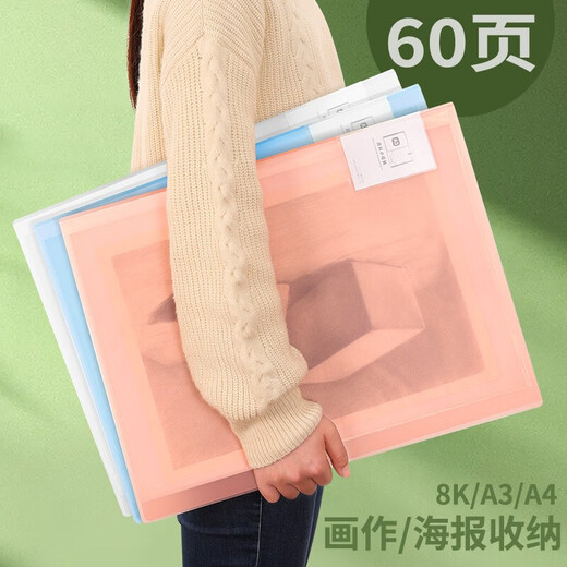 华杰奖状收集册试卷插页文件袋画夹画册收纳作品集学生儿童画画收藏夹美术作品夹装画的画册袋 A3【30页】白色HJ6630