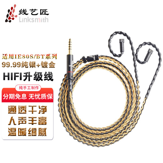 Cable artist Sennheiser IE300IE600IE900 upgrade cable MMCX Xie Lantu second generation Shure 846 headphone cable gold and silver 4.4 balanced headphone upgrade cable comes with triple gift, exquisite storage box, cable clip, data cable, suitable for Sennheiser ie300/IE600/IE900