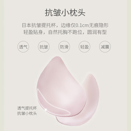 JD.com made without size underwear, vest-style sleepable bra, traceless and steel ring-free gathering thin style, naked skin, equal size