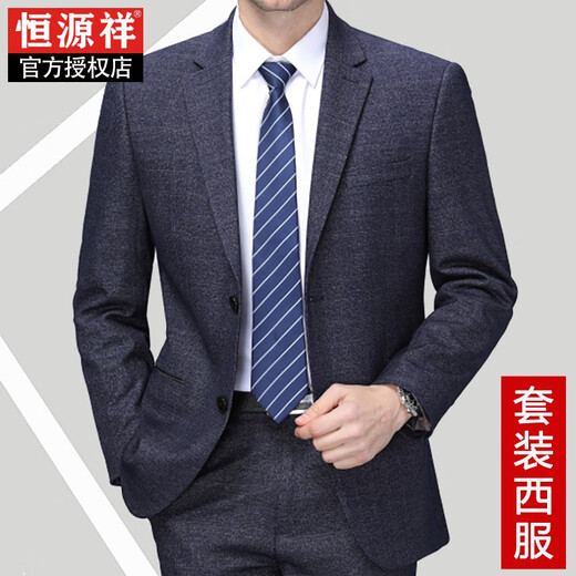 Hengyuanxiang suit men's spring and autumn two-piece business formal wear for middle-aged and elderly dads wool suit jacket men's professional wear 8815 Tibetan blue (three buttons) four seasons style without slit 180/96A recommended 155-165 Jin Jin equals 0.5 kg