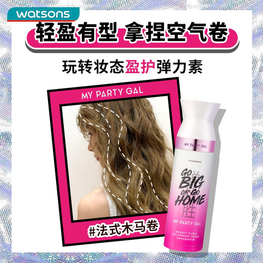 Watsons MPG Makeup Lightweight Foaming Elastin 180ml