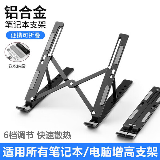 Sanqi is suitable for Asus Tianxuan 6pro/5pro/5/4/3/2 computer stand radiator Plus laptop stand heightening cooling pad silent fan (silver-upgrade) aluminum alloy heat dissipation bracket Tianxuan 5pro/day selection 5