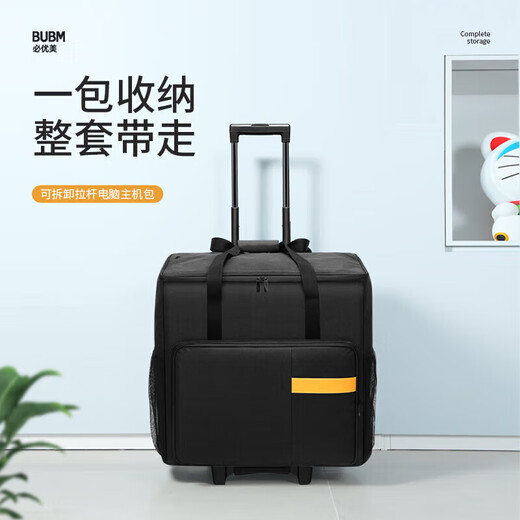 BUBM desktop computer bag host bag GeekPro/Lingyue e-sports gaming chassis 27-inch monitor keyboard and mouse preparation peripheral storage box Removable universal wheel pull rod model