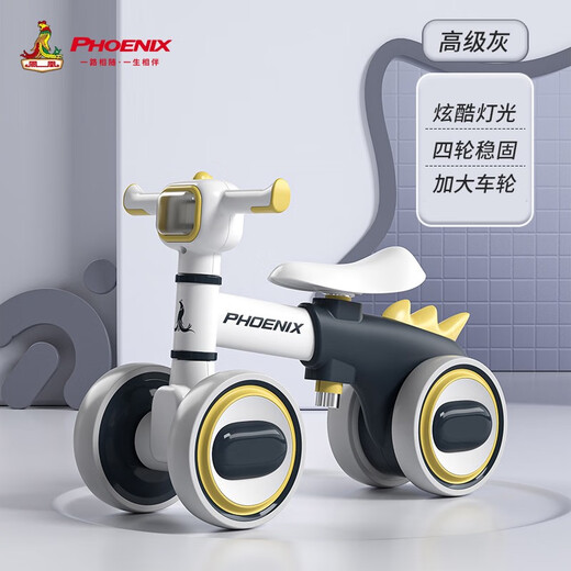 凤凰（Phoenix）平衡车儿童平衡车1-3岁无脚踏儿童四轮平衡车扭扭车儿童滑步车 高级灰丨音乐灯光（适用1-3岁）