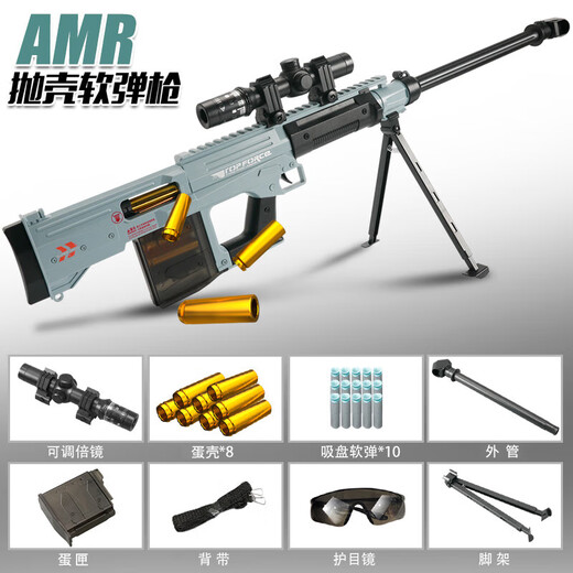Lehui Amr shell throwing soft shotgun Children's boys toy gun Peace Elite Chicken Eating Equipment Barrett 678 Fans 678 Blue [Lehui AMR] Illustration configuration