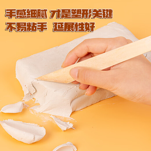 得力(deli)500g陶泥石塑粘土 雕塑黏土diy手工玩具陶泥塑橡皮泥陶艺 儿童生日幼儿园开学礼物赤褐色