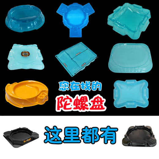 NetMitting Gyro Disk Magic 5 Battle Dish Super Change Battle Dish Blast Armor Ward Totor Tyrannosaurus Ward Chariot Show Battle Wheel Small Q Thickened General Version Round Battle Dish 691 Thickened Orange