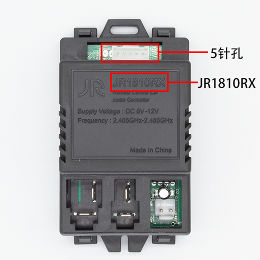 JR1810RX children's electric car remote control stroller receiver controller circuit board motherboard stroller accessories white remote control
