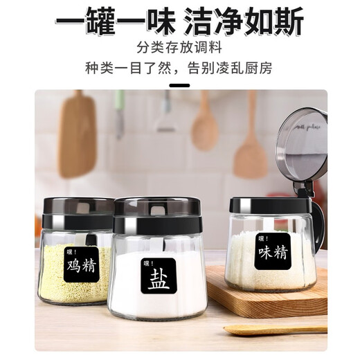 Xinmeiya seasoning box kitchen household seasoning jar seasoning jar salt jar seasoning combination set seasoning bottle jar seasoning bottle oil pot gray 3 pieces - seasoning jar + label + measuring spoon