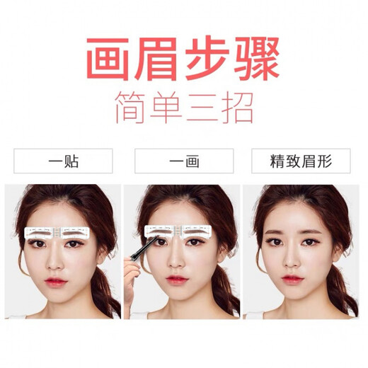 SANBER one-piece eyebrow stickers, natural eyebrow card shape, styling aid, eyebrow stickers, eyebrow pencils, eyebrow trimmer tools