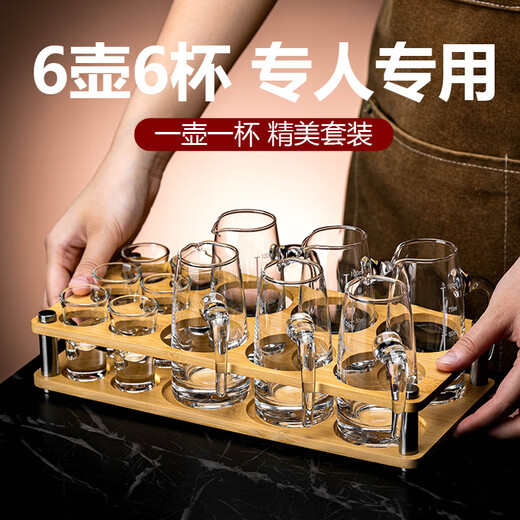 咏幻中式白酒杯分酒器家用套装小酒杯小号酒盅饭店商用2两带刻度 6杯6壶1架无把分酒器+11150ml
