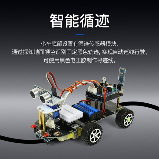 创乐博 arduino 智能小车机器人套件搭配arduino正版主板寻寻迹障避障遥控蓝牙机器人小车 套餐四 含主板