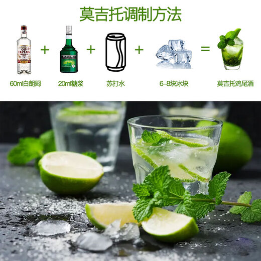 Galle Sea Club Bacardi White Rum Morgan King Rum 151 Rum Mojito Free Cuba Bartender Base Classic Mojito: Galle Sea White + Bidley Green