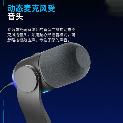 Logitech Yeti GX usb microphone desktop computer microphone dynamic microphone professional gaming RGB lighting effect Type-C interface Yeti GX black stand (intelligent noise reduction can block keyboard sound)