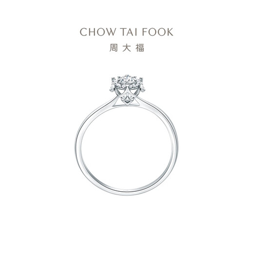 Chow Tai Fook Pamper Series Bouquet Diamond Ring 18k Gold Bouquet Diamond Diamond Ring Proposal Ring U181064 No. 10