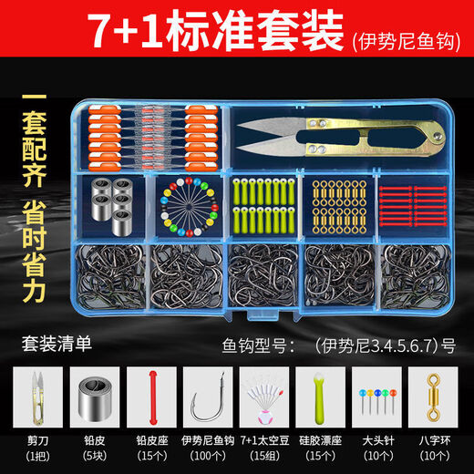 Deng Gang recommends the golden sleeve fishing crucian carp hook space bean set combination complete set of table fishing equipment and fishing gear accessories. Special grade 7+1 [Luxury Set] Iceni hook + line Others