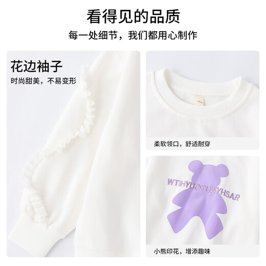 优优1点（Yoyo one）女童卫衣白色春秋款女孩大童洋气长袖上衣2024新款儿童春装打底衫 4882白色 120cm