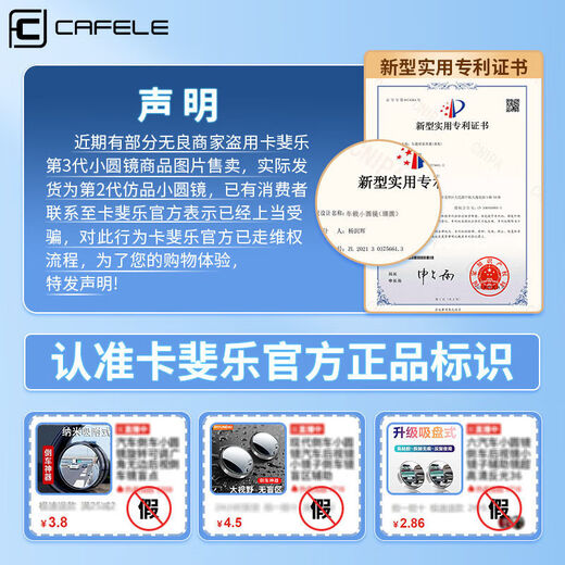 卡斐乐（Cafele）倒车镜小圆镜汽车后视镜辅助360度可调旋转高清防水反光镜倒神器 一对【真空吸盘】超清大曲面丨视野无盲区丨反复使用 德国【升级防爆边】超高清SR光学镜片-真防水防雾气
