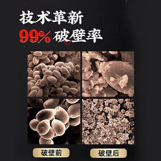 
Renhe Breaking Wall Ganoderma lucidum spore powder High-concentration Sanmu Changbaishan Ganoderma lucidum spore powder Middle-aged and elderly nourishing health products to enhance immune visits and give gift bags 2 boxes * 60 bags/60g [gift bags]