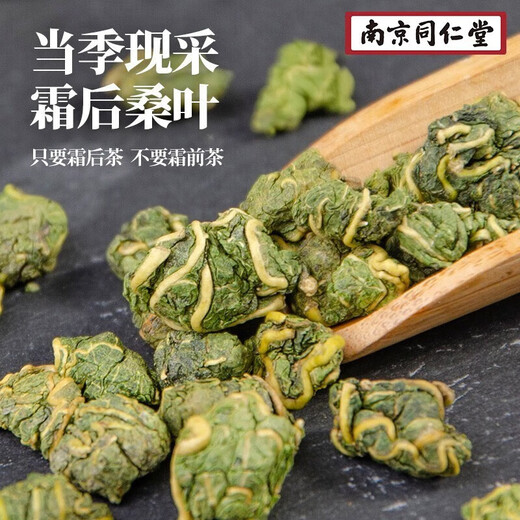 [Vendido directamente en la farmacia] té wubao suoyang qingqian liu mulberry té achicoria de té gardenia té de diente de mora té amargo melón peroaria raíz 200g