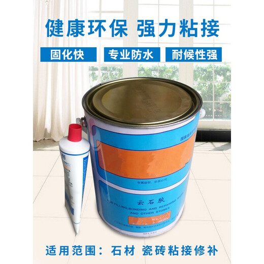 云石胶石材干挂胶大理石胶瓷砖石头台盆修补粘接 0.7L大力士透明/675g