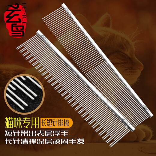 Blackbird cat comb to remove floating hair, cat hair comb, dog comb, row comb, knot-opening comb, puppet comb, long-haired cat comb, pet comb, fine-tooth row comb, size S