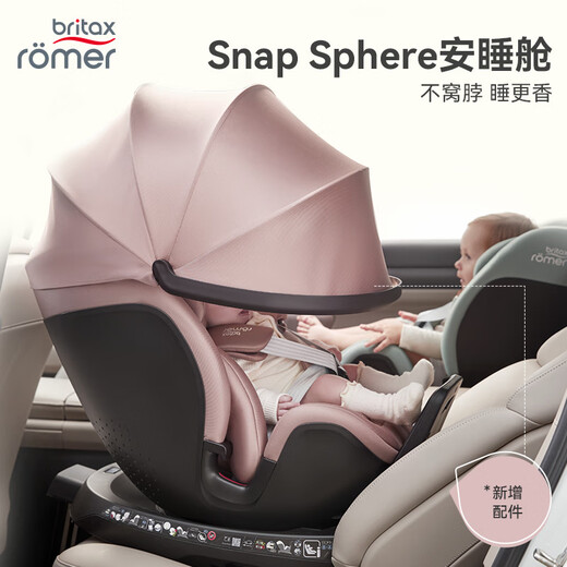 
BRITAX baby child safety seat 0-7 years old isize certified positive and reverse 360 rotating growth knight mist powder