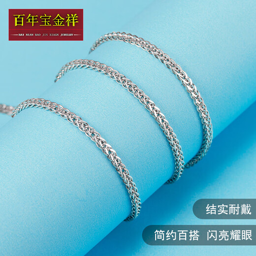 Centennial Baojinxiang Pt950 platinum necklace women's Chopin chain platinum necklace men's and women's platinum plain chain platinum pendant clavicle chain 40cm about 2.2-2.4g about 1mm thick