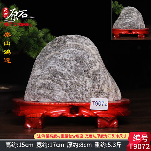 Taishan Stone Natural Raw Stone Taishan Stone Gandang Indoor Living Room Corner Office Backing Stone Stone Desktop Ornament Authentic Taishan Stone T9194 Taishan Black Stone