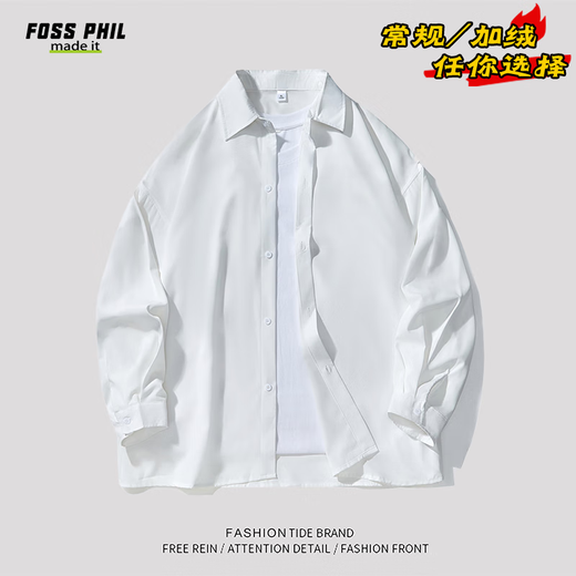 Foss Phil长袖衬衫男士秋冬季港风休闲衬衣百搭简约打底衫外套7304白色L
