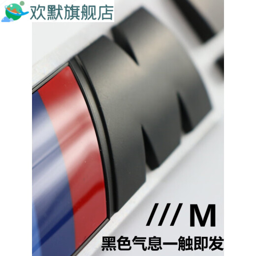 山头林村宝马12357系M车标改装M135iM240iM760li字标后尾标车贴V12标志色V M235i(拍下备注颜色)