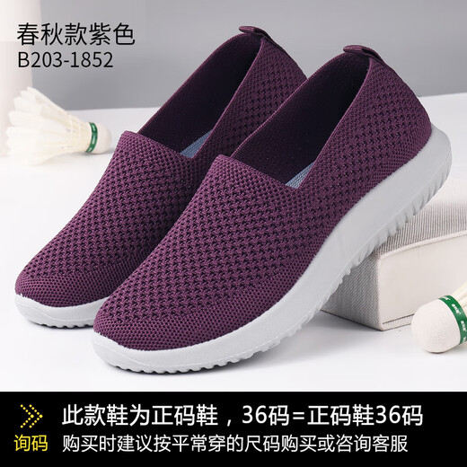 Wvne old beijing tissle chaussures grand-mère de sports de sport chaussures de sport féminine sans glissement de la semelle douce de la Sole