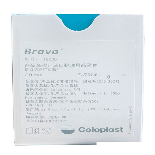 Coloplast Brava Plastizisierte leckdichte Patch Ring 12030 Lecksoaches Paste-Leck-Sicht-Ring-Stoma-Pflegezubehör 12042 12030 Aufkleber (dünner Stil 2,0 mm) 5 Stück in Schüttung