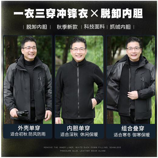 ROMON high-end outdoor jacket men's three-in-one autumn and winter hooded jacket warm detachable velvet jacket windproof dad 3212 bean green three-in-one thick one size 185 (recommended 145-165 Jin Jin equals 0.5 kg)