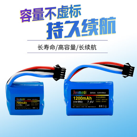 Jinmasi подходит для UDI901 902 904 905 7.4V18350 18500 18650