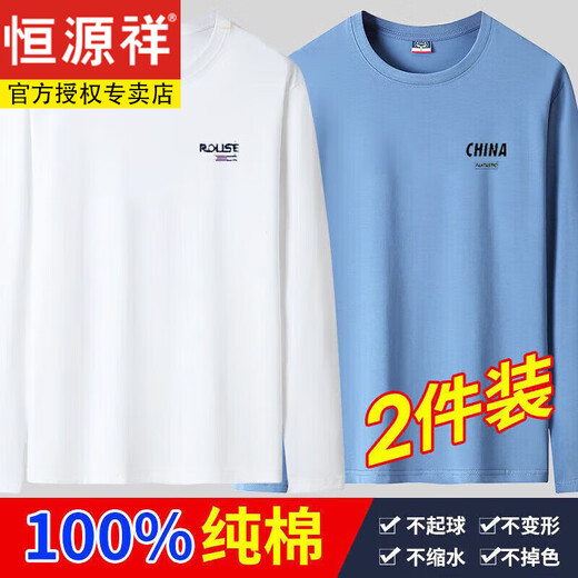 Hengyuanxiang 100 Xinjiang Cotton Long Sleeve T-Shirt Men's 100% Cotton Spring and Autumn Men's Loose Autumn Clothes Large Size Top T Blood Shirt 2 Pack 1 (Long Sleeve SE Dark Gray + CH Khaki) 3XL Recommended 155-170 Jin Jin equals 0.5 kg