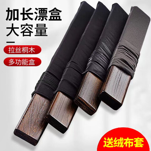 Solid wood float box large capacity 45/50/55/60/65/70/75 fish float box 80cm extended paulownia float box paulownia float box 70 cm long with cloth cover