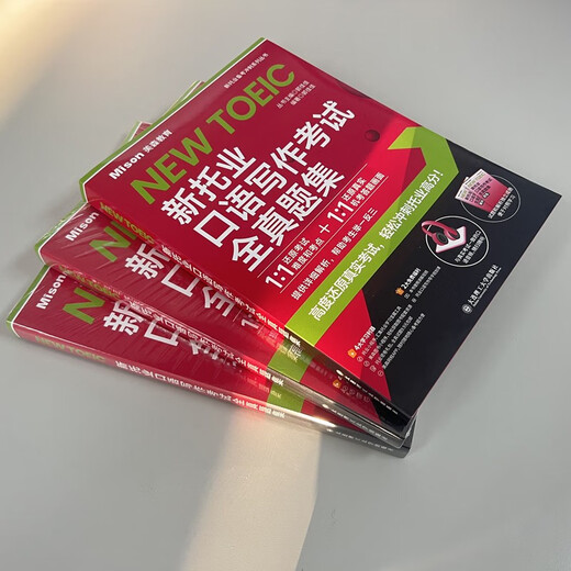 Self-operated genuine JD Logistics New TOEIC Speaking and Writing Test Complete Collection