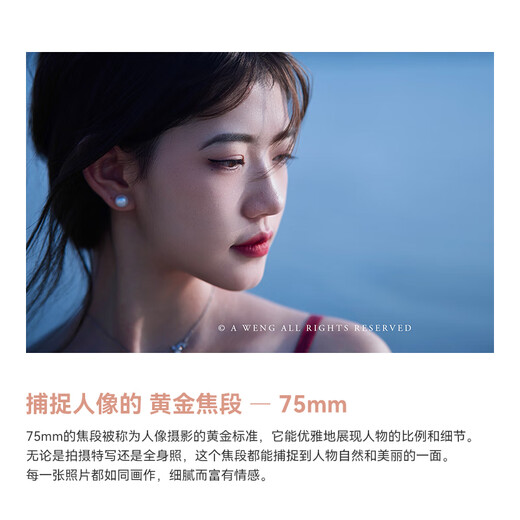 Mingjiang 75f2 full-frame large-aperture autofocus portrait lens 75mm F2 suitable for E-mount Z-mount LUMIX S5 S9L mount xm5 micro-single fixed focus lens Sony E-mount Black Official Standard Free UV+ND