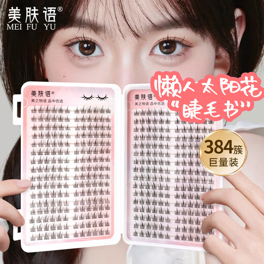 Skin Beauty Large Capacity False Eyelashes Book Lazy Man Trilogy Sunflower 384 Clusters Naturally Grafted Single Cluster Eyelashes MF8356