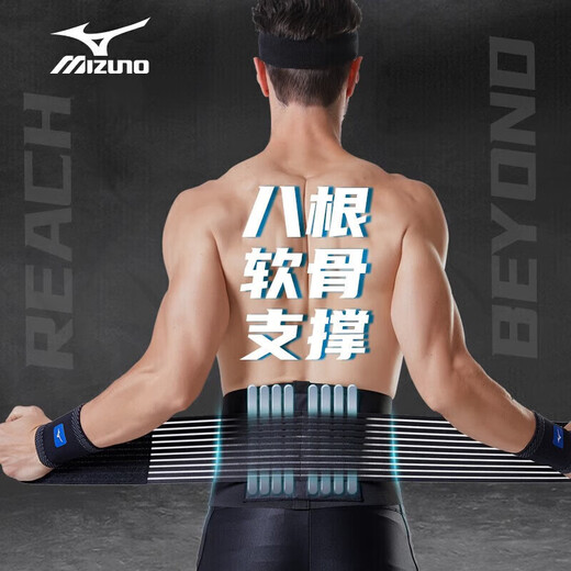 美津浓（MIZUNO）运动护腰带腰椎束腰男女健身护腰带运动护具篮球跑步透气023XL