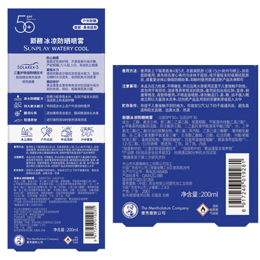 Mentholatum (mentholatum) Синби бинг-холодильник спрей 200 мл. Водонепроницаемые пота на открытом воздухе Увлажняющий солнцезащитный крем с высокой мощностью для мужчин и женщин