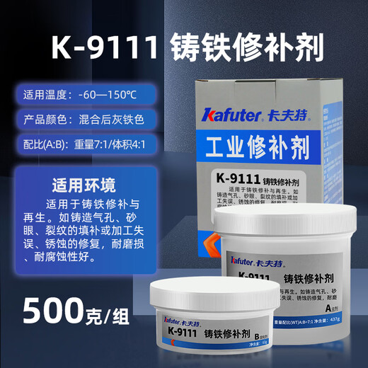 XMSJ Agente de reparación de metales Glue de fundición de grado industrial Fuerte Resistencia de alta temperatura Casadas Sand Cobre de cobre Aluminio Acero Alta Temperatura Resistencia Agente de reparación-9737/250G/Grupo