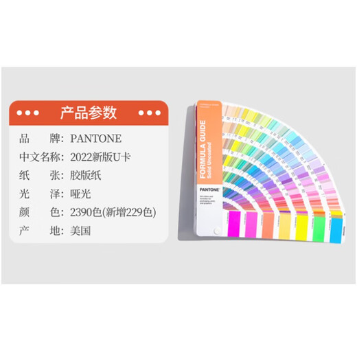 潘通PANTONE色卡国际标准色卡2390色GP1601BPMS印刷油漆涂料 新版2390色